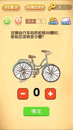 超强大脑3
