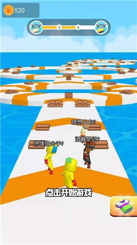 搬砖搭个桥2