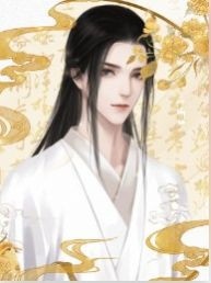 谁让我才华横溢橙光0