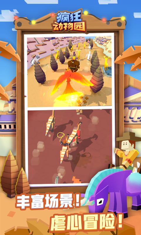 疯狂动物园1.50.6.1