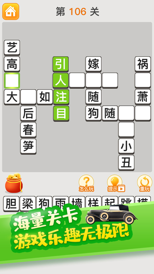 疯狂识成语红包版