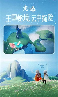 光遇风行季