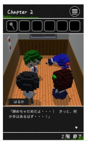 逃出河童之巢的学校1