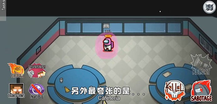 Among us史蒂夫模式0