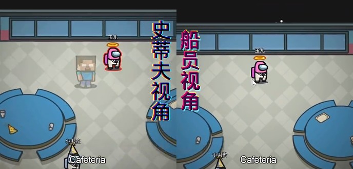 Among  us史蒂夫模式