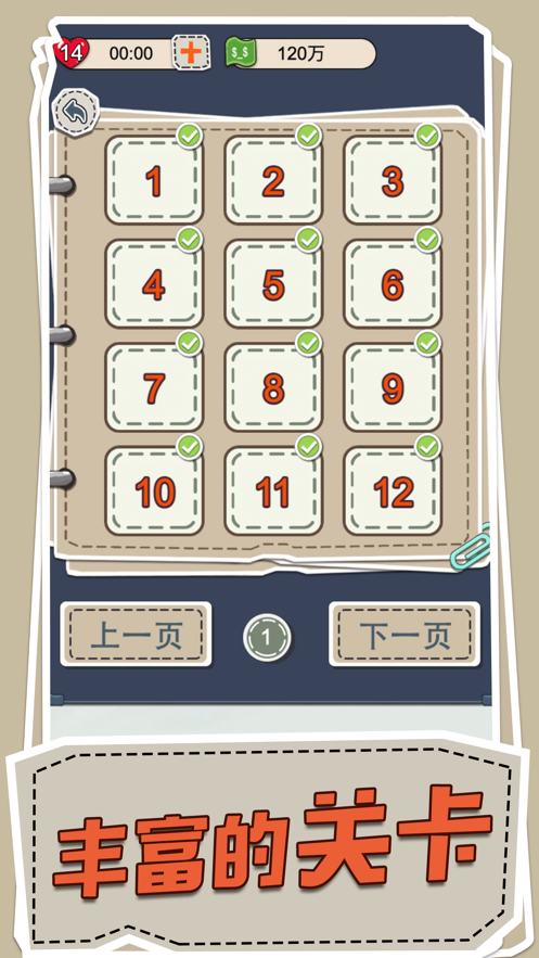 脑洞大侦探首富之路3