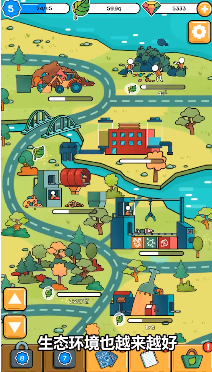 环保模拟器0