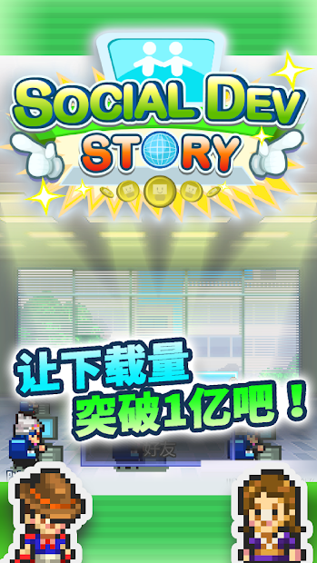 社交游戏梦物语2.3.12