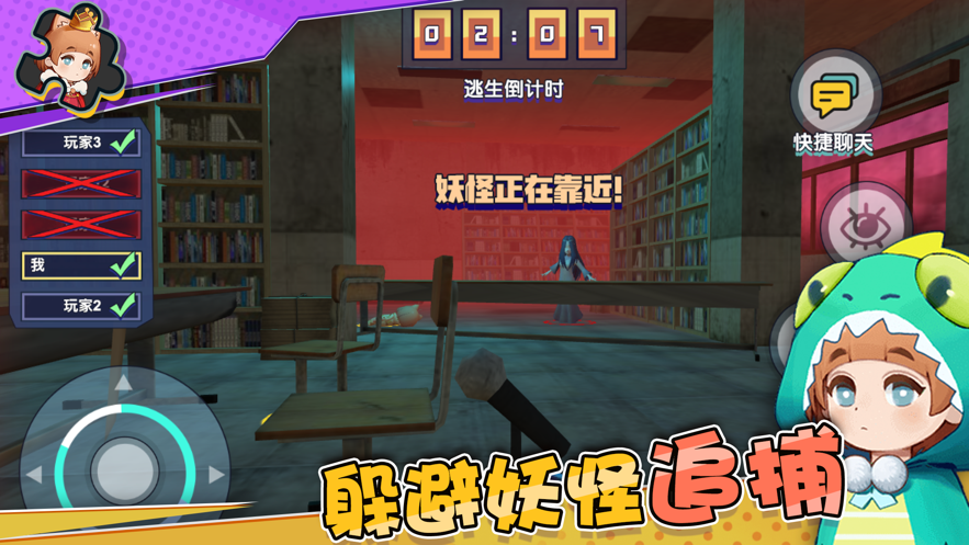 捉迷藏大作战密室逃脱0