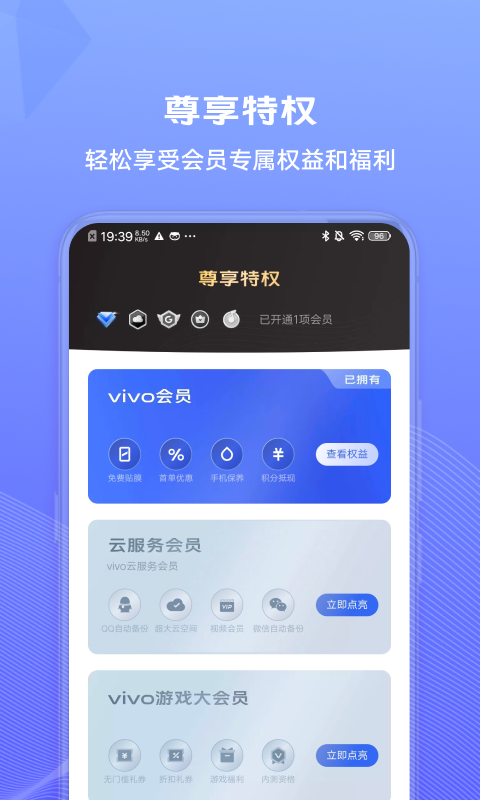 我的vivo1