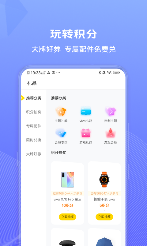 我的vivo2