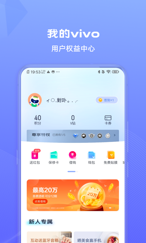 我的vivo3