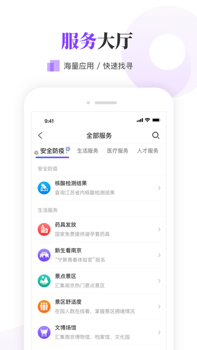 南京大学生版 南京大学生版