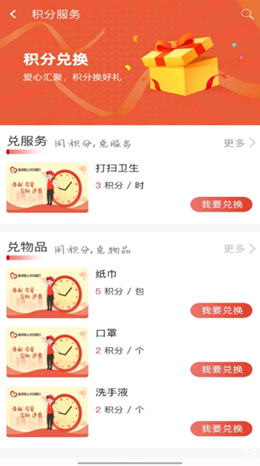 株洲爱心时间银行1