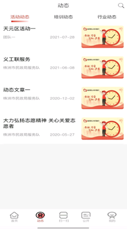 株洲爱心时间银行2