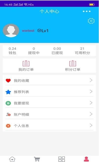 OMI电商互动平台0