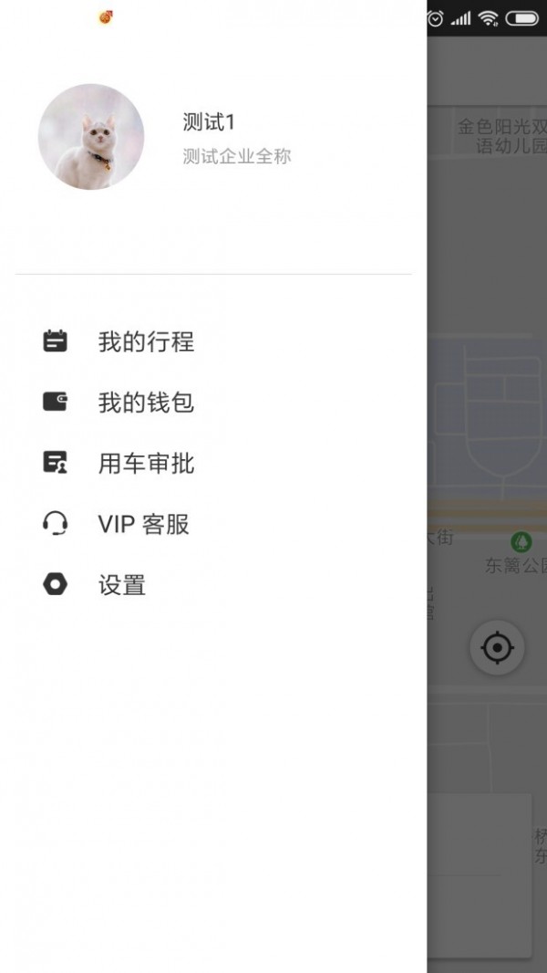 大昌出行政企1