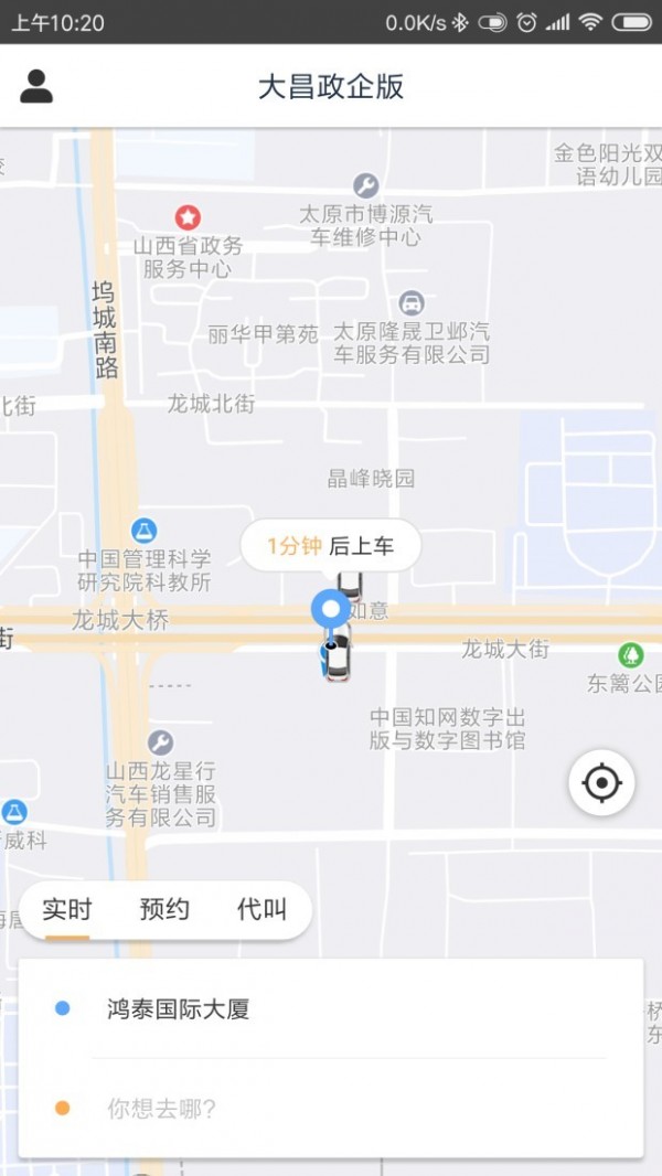 大昌出行政企2