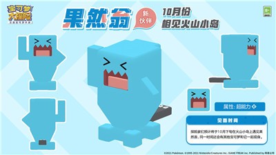 宝可梦大探险果然翁版本1