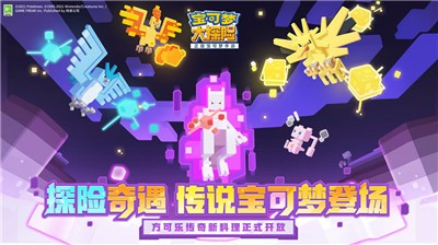 宝可梦大探险果然翁版本2