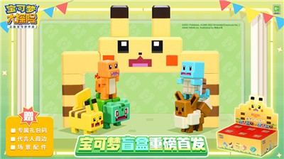 宝可梦大探险果然翁版本