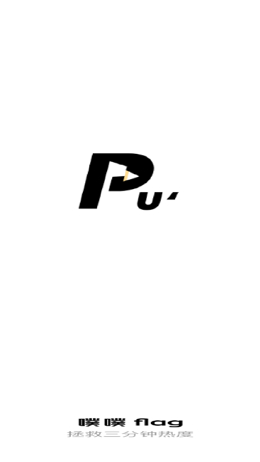 噗噗Flag1