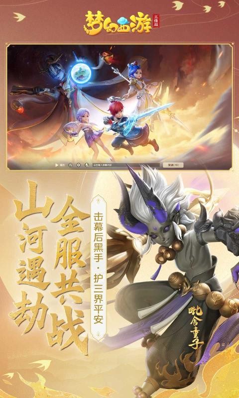 梦幻西游三维版2.4.01