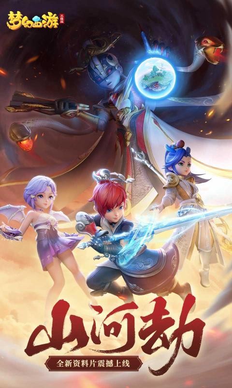 梦幻西游三维版2.4.02