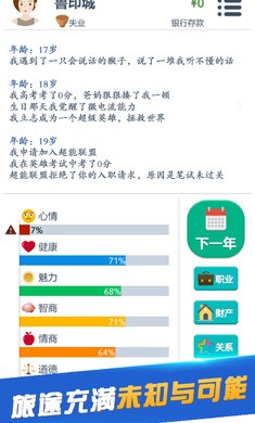 第二人生1.73.1140