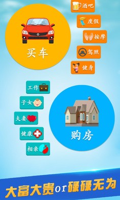 第二人生1.73.1141