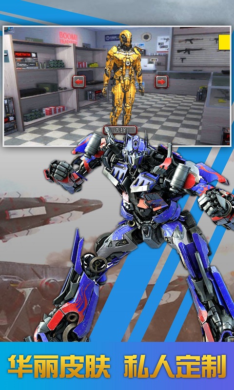 变形钢铁人英雄3D0