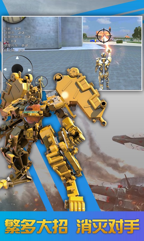 变形钢铁人英雄3D1