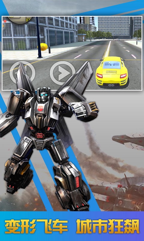 变形钢铁人英雄3D2