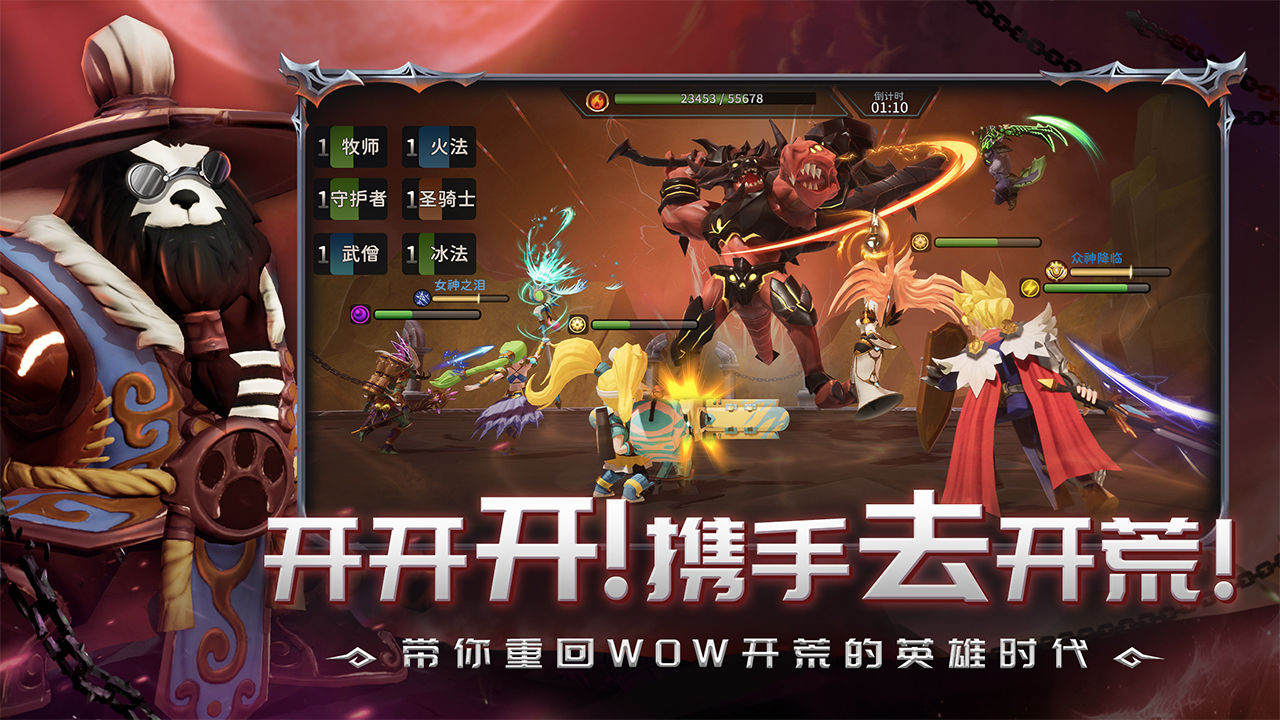 光之守望国际服4