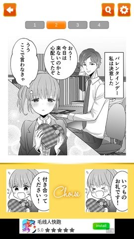 恋爱中的两种选择0