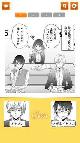 恋爱中的两种选择2