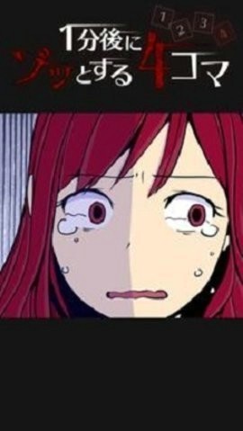 1分钟后可怕的4帧0