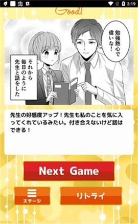 恋爱中的两种选择汉化版1