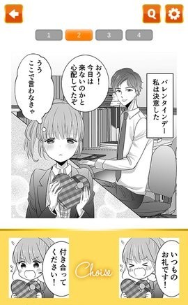 恋爱中的两种选择汉化版2