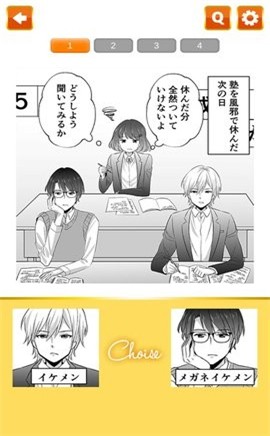 恋爱中的两种选择汉化版