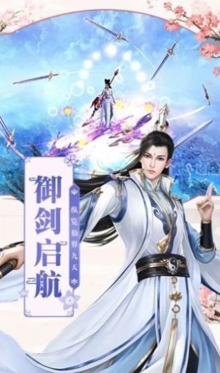 逆仙斩魔录2