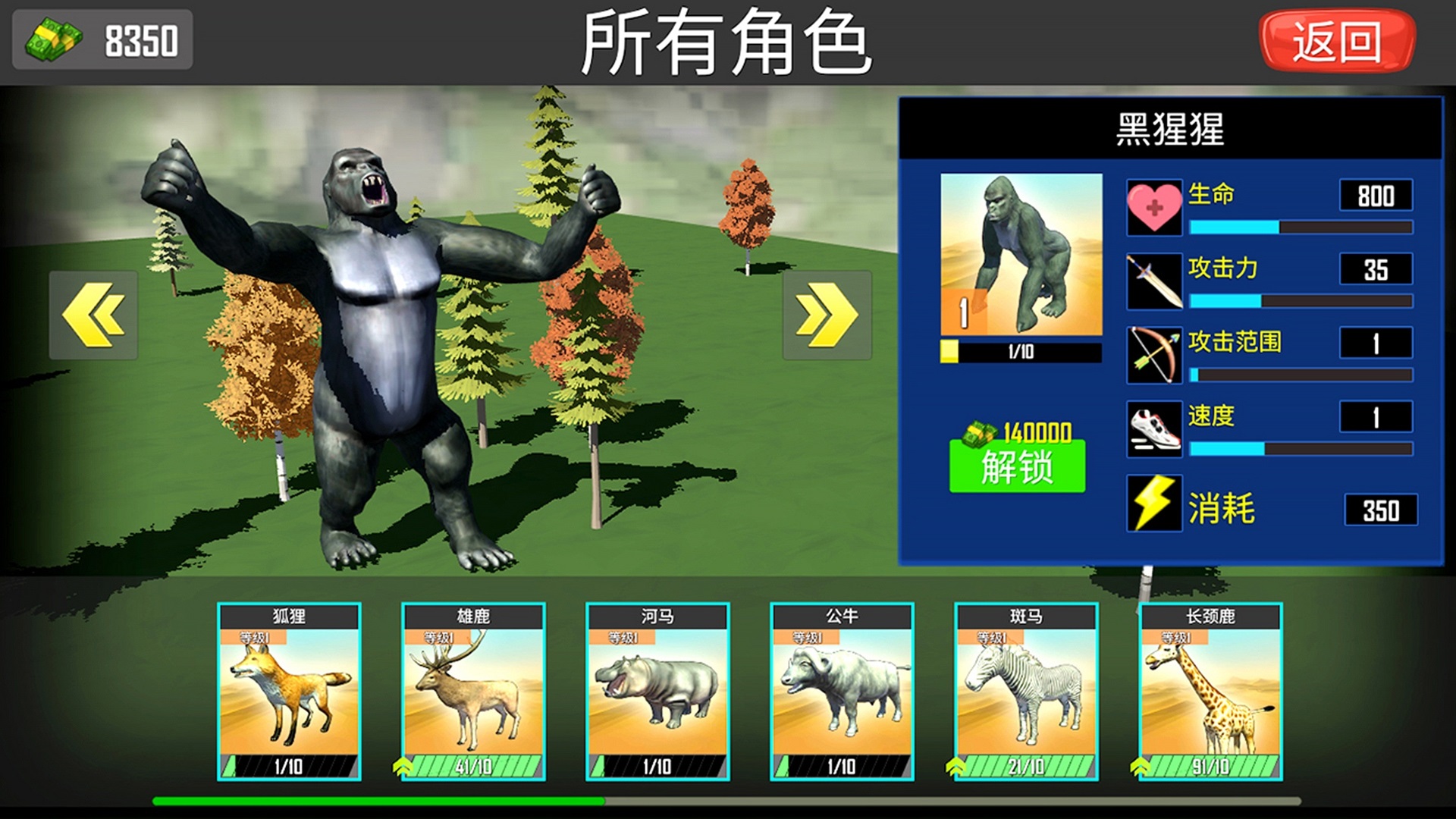 动物融合之星3