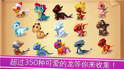 萌龙大乱斗暗影龙2