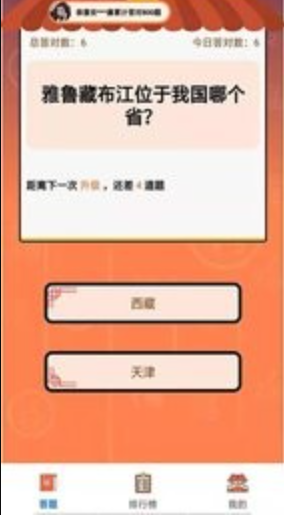 荣耀挑战2