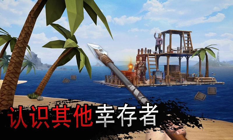 木筏生存大冒险1