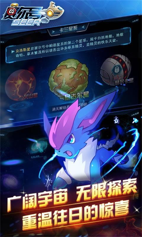 赛尔号h5互通版spt0