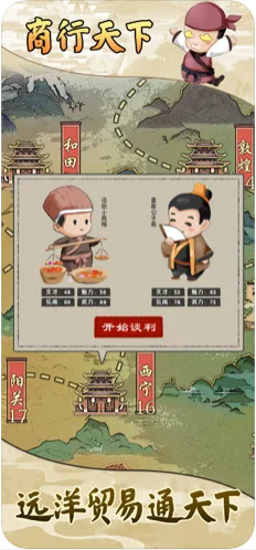 古代商业街模拟经商0