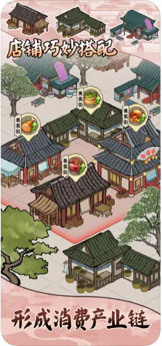 古代商业街模拟经商2