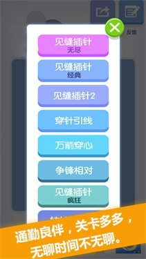 抖音见缝插针1