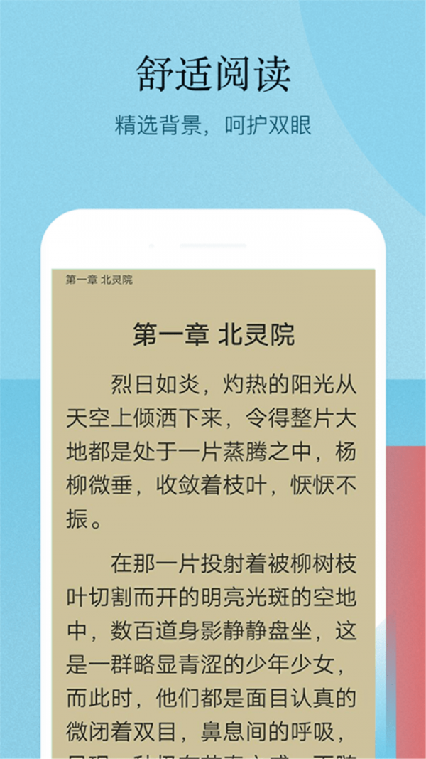 小书亭百万热门小说3